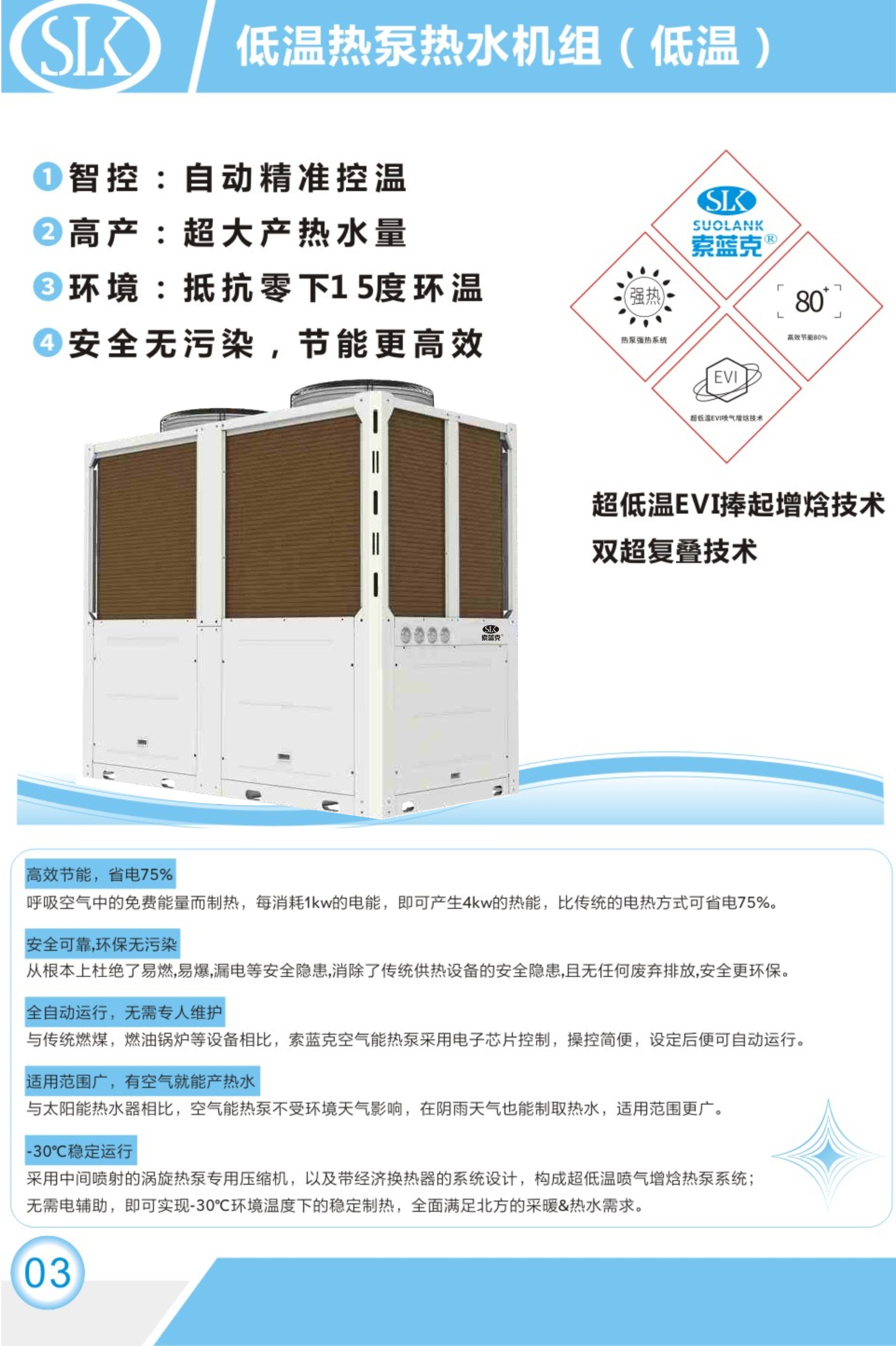 低溫?zé)岜脽崴畽C(jī)組圖.jpg